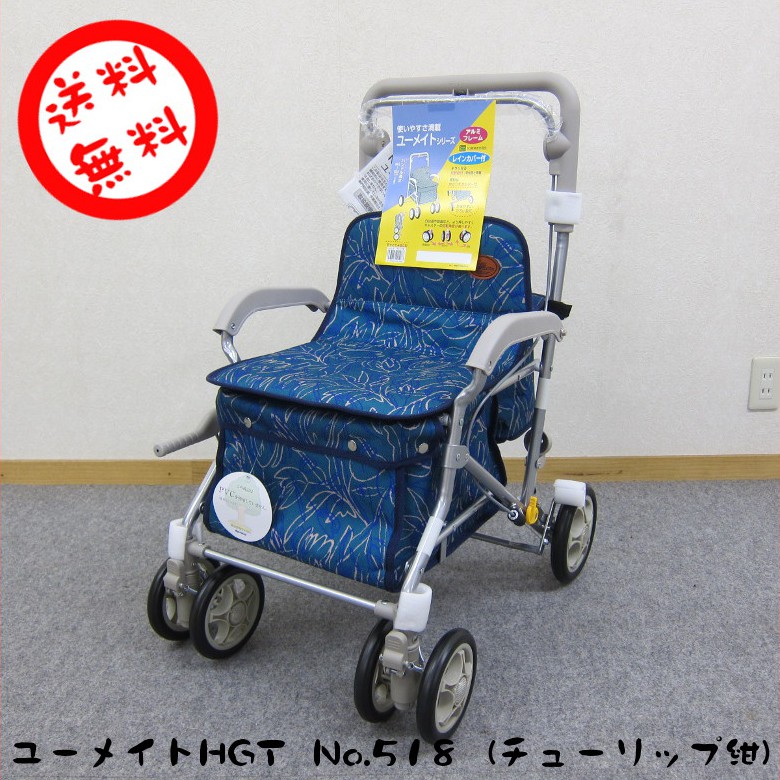 シルバーカー　ユーメイトＨＧＴ（チューリップ紺）須恵廣工業