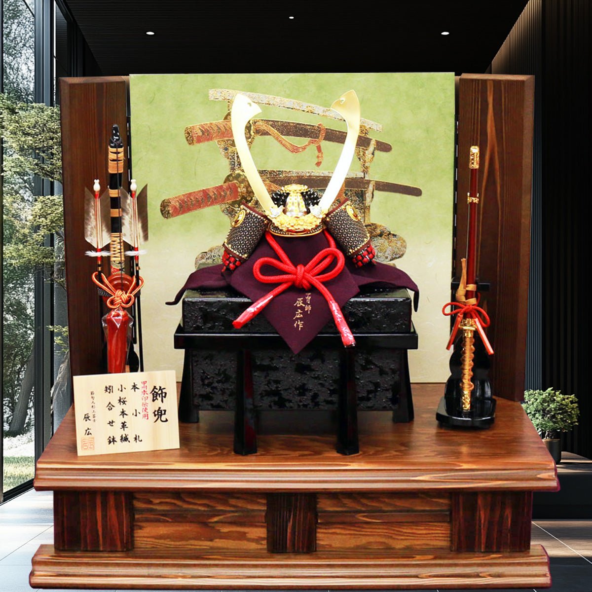 五月あやつり人形 兜飾りつけ 格好のいい【  平飾りつけ 辰広 作 本小札 兜 】パウダーコンパクト 今めかしい 室内装飾 パウダーコンパクト飾りつけ かぶと 国産用木