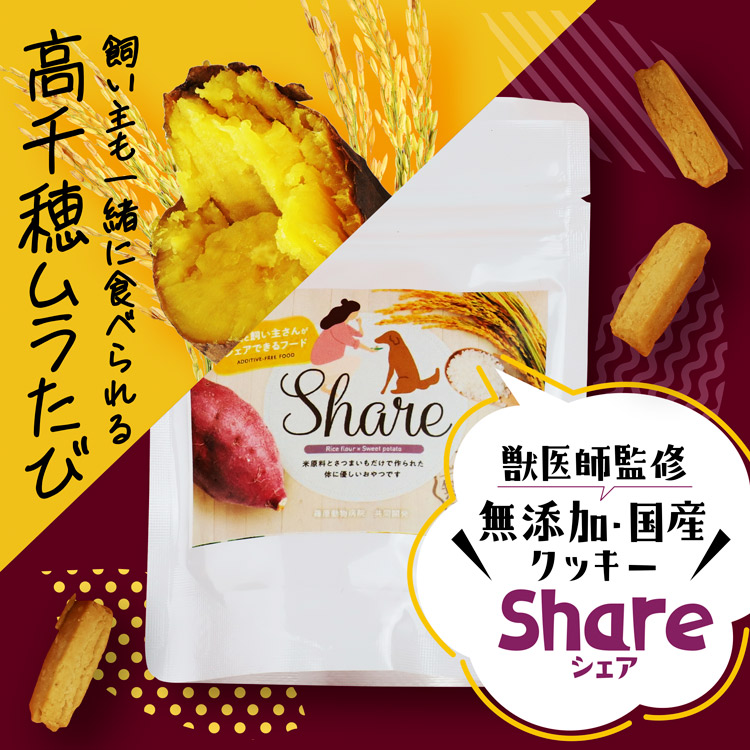 【 お試し / 40g 】 米粉とさつまいものクッキー 高千穂 ムラたび 犬用おやつ 犬 おやつ さつまいも 国産 無添加 米粉クッキー クッキー犬 犬用クッキー 犬クッキー無添加 犬のおやつ 芋 グルテンフリー イヌおやつ 犬ご飯おやつ 低アレルゲン 低カロリー いぬのおやつ 犬用
