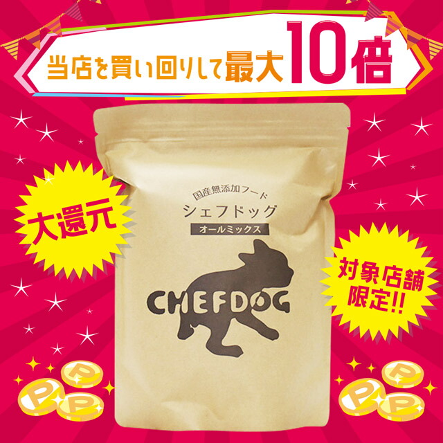 無添加ドッグフード安心 500g 18個セット☆ 楽天市場】無添加ドッグフード 安心 500g : 安心・安全・ペット