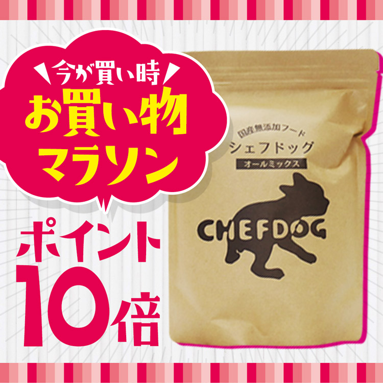 無添加ドッグフード安心本舗　500g×10袋 無添加ドッグフード安心 (500g) - ドッグフード無添加安心本舗