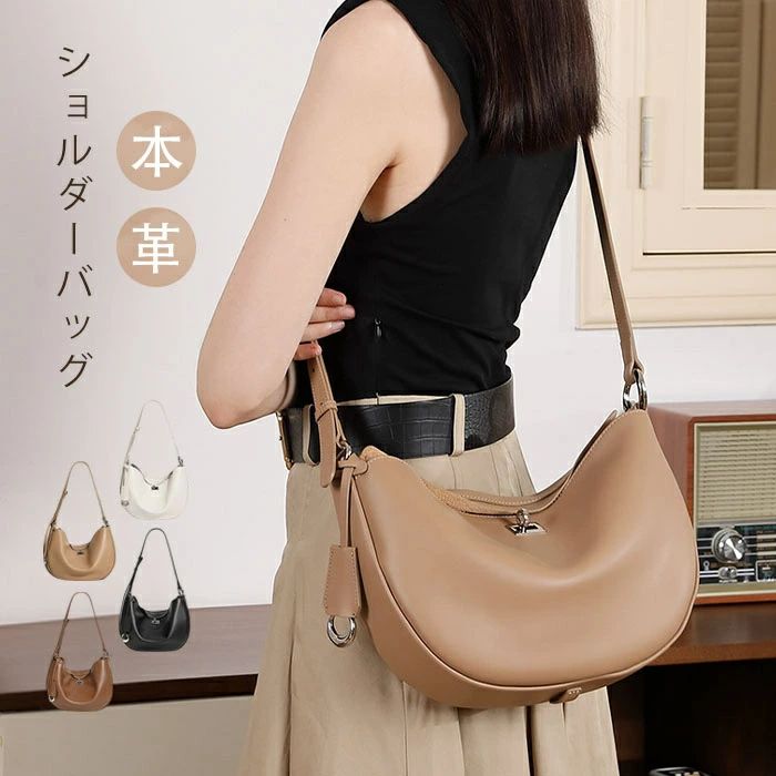 鞄 上品 トートバッグ 高見え 通学バッグ 通勤バッグ 斜め掛けバッグ レザー 肩掛けバッグ 本革 ハーフムーン型 レディース 本革