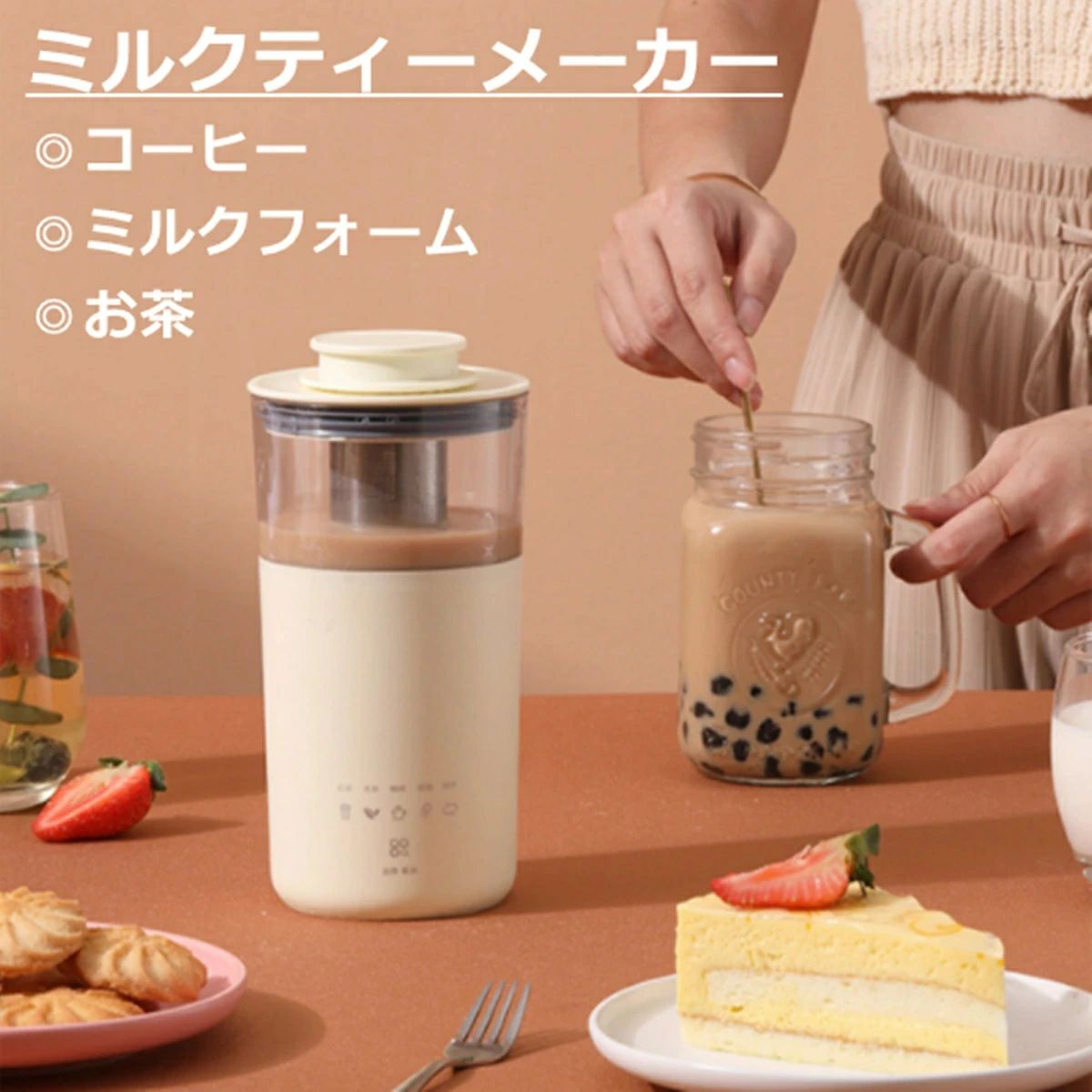 コン 電気ポット 電気ケトル 電動ブレンダー ホット コーヒー ドリンクミキサー ミルク泡立て器 紅茶 ミルクティーメーカー