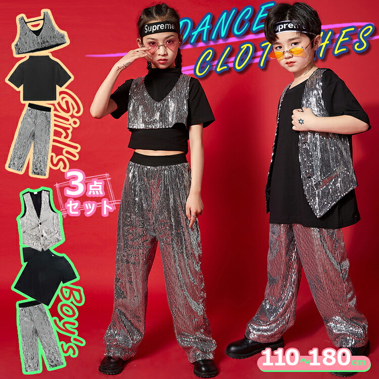 ベスト ダンスウェア ヒップホップ jazz シルバー 銀 社交ダンス セットアップ ステージ衣装 ジャズダンス キッズ 衣装 ダンス