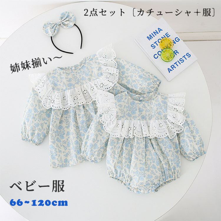 【楽天市場】幼児 赤ちゃん 2点セット ベビー服 子供服 ガールズ 女児 お宮参り 七五三 初節句 撮影 写真 姉妹 可愛い ワンピース ...