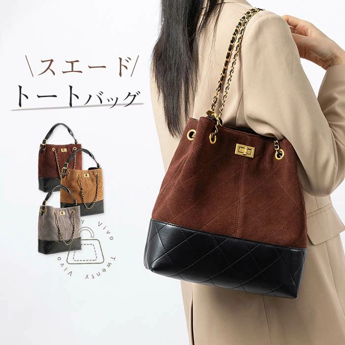 キルテ 大静電容量 トートバッグ スエードクロス ショルダーバッグ 本革 御徒面子 スエードクロス レディース 御徒面子 キルティング 御徒面子 井戸釣瓶型