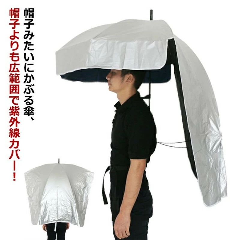 手 雨傘 かさ キャンプ かさ 梅雨 夏 ハンズフリー 雨傘 雨 釣り 傘 日よけ アウトドア 雨よけ 手ぶら傘 農作業 傘 バーベキュー｜hinata京都