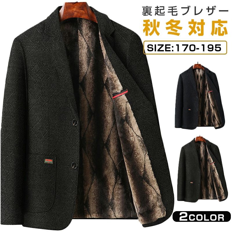 ビジネス カジュアルスーツ あたたかい 暖かい ブレザー テーラード 秋冬 防寒 厚地 スーツジャケット ジャケット 裏起毛 メンズ 4,758円