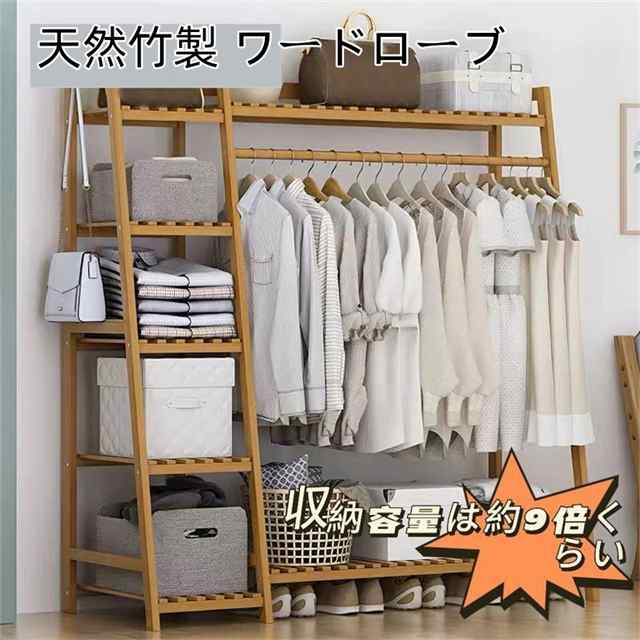 シングル衣類収納 押入れ収納 スタンド 洋服掛け おしゃれ 強力な耐荷重能力 クローゼットポールハンガー ワードローブ 天然竹製