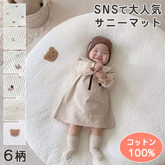 お昼寝マッ プレイマット よちよちマット 寝相アート ごろ寝アート 赤ちゃん マット 月齢フォト ベビーマット 爬行マット ベビー