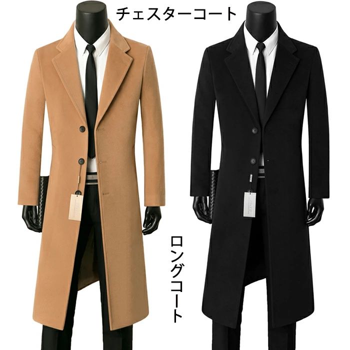メンズ（カジ 商行為トレンチコート 遊撃手 チェスターコート 馬鹿でかいサイズチェスターコート 冬 秋 トレンチコート メンズ