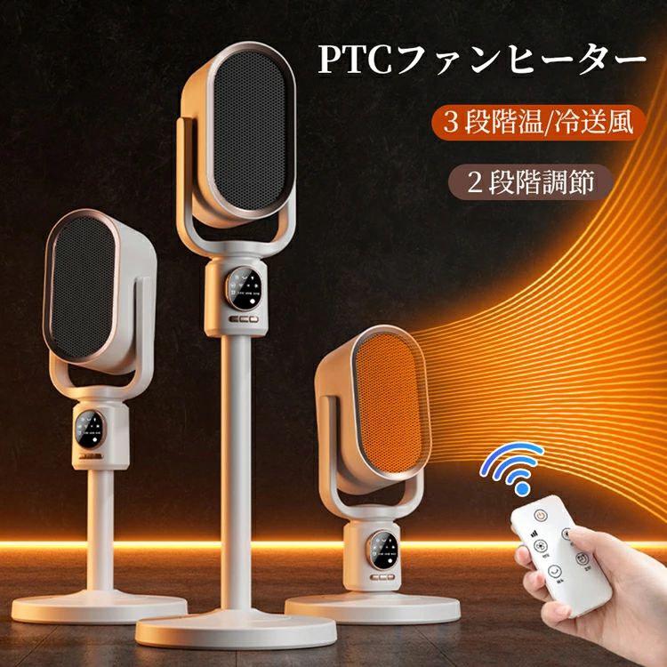 冷暖房 リモコン付き 省エネ 静音 一家団らんに 兼用 卓上/床置き 冷温風 タイマー リモコン 首振り 1200W キュレータヒーター
