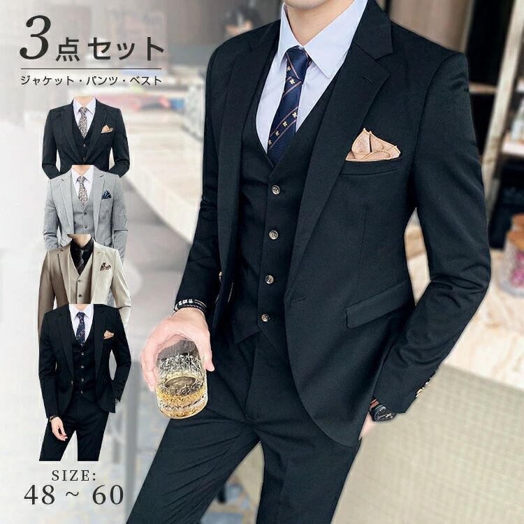 メンズスーツ 洗濯OK 秋冬 春夏 おしゃれ 高級 セットアップ スリムスタイル 無地 メンズ ビジネススーツ スーツセット 3ピース｜hinata京都