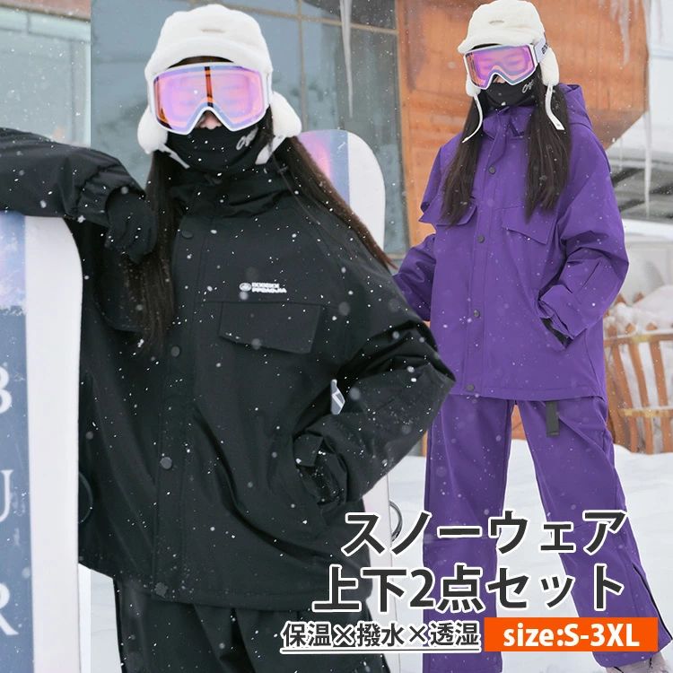 か かっこいい 延性のある 無地 ズボン下 上衣 男女兼用 レディース メンズ 上下仕掛ける スキーの板やスノーボード スノーボードお召しもの