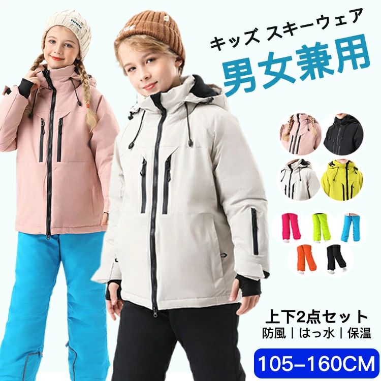 子供用 ガールズ 女の子 ボーイズ 男の子 スノーボードウェア スノボウエア スノーウェア ジュニアスキー 子供 ジュニア キッズ｜hinata京都 12,023円