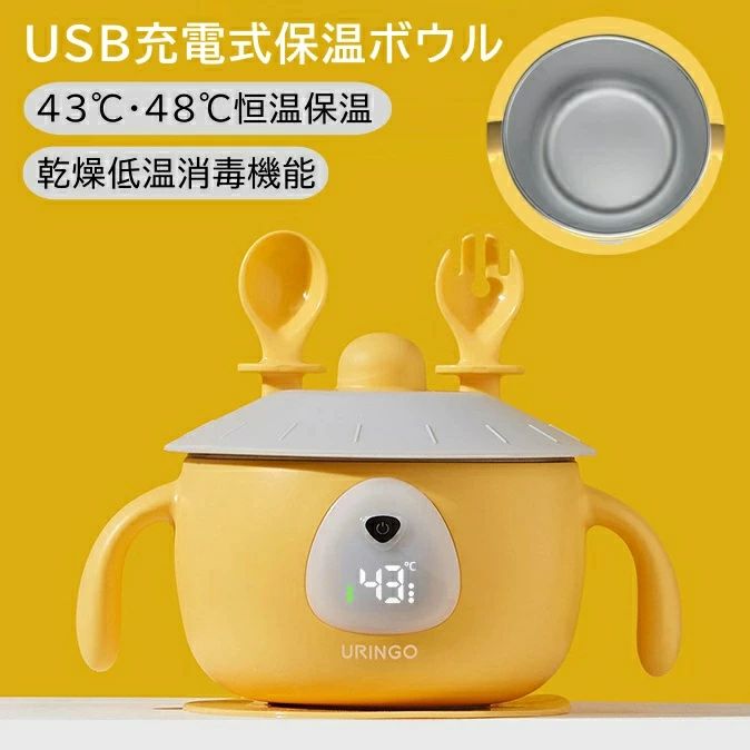 乳ばなれ お皿 吸盤どんぶり鉢 お匙?民族音楽仕掛ける ケイ素樹脂どんぶり鉢 ひっくり返らない USB申し受ける式 恒温 保温  食器 どんぶり鉢 乳飲み子