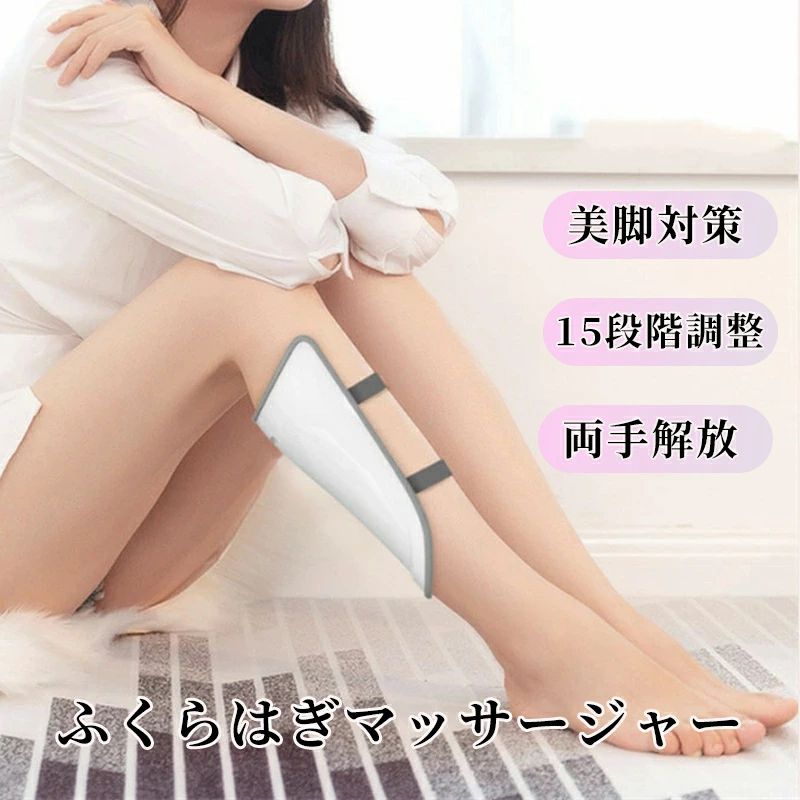 食事制限 フットマッサージャー 美脚器械 ツボ揺りうごかす つぼ揉み療治 脚痩せ  脚揉み療治
