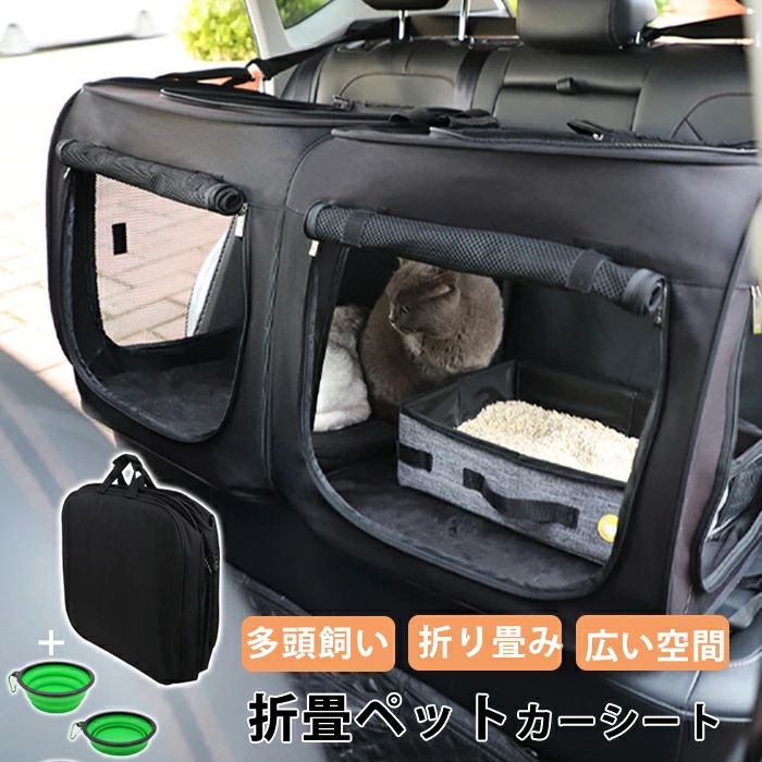愛玩動物用ドライブボッ 折り畳み 猫水平坑 ブート 多頭飼い うしろ側居敷き 車 車中泊 運転居敷き 大型犬 猫 犬 運転居敷き