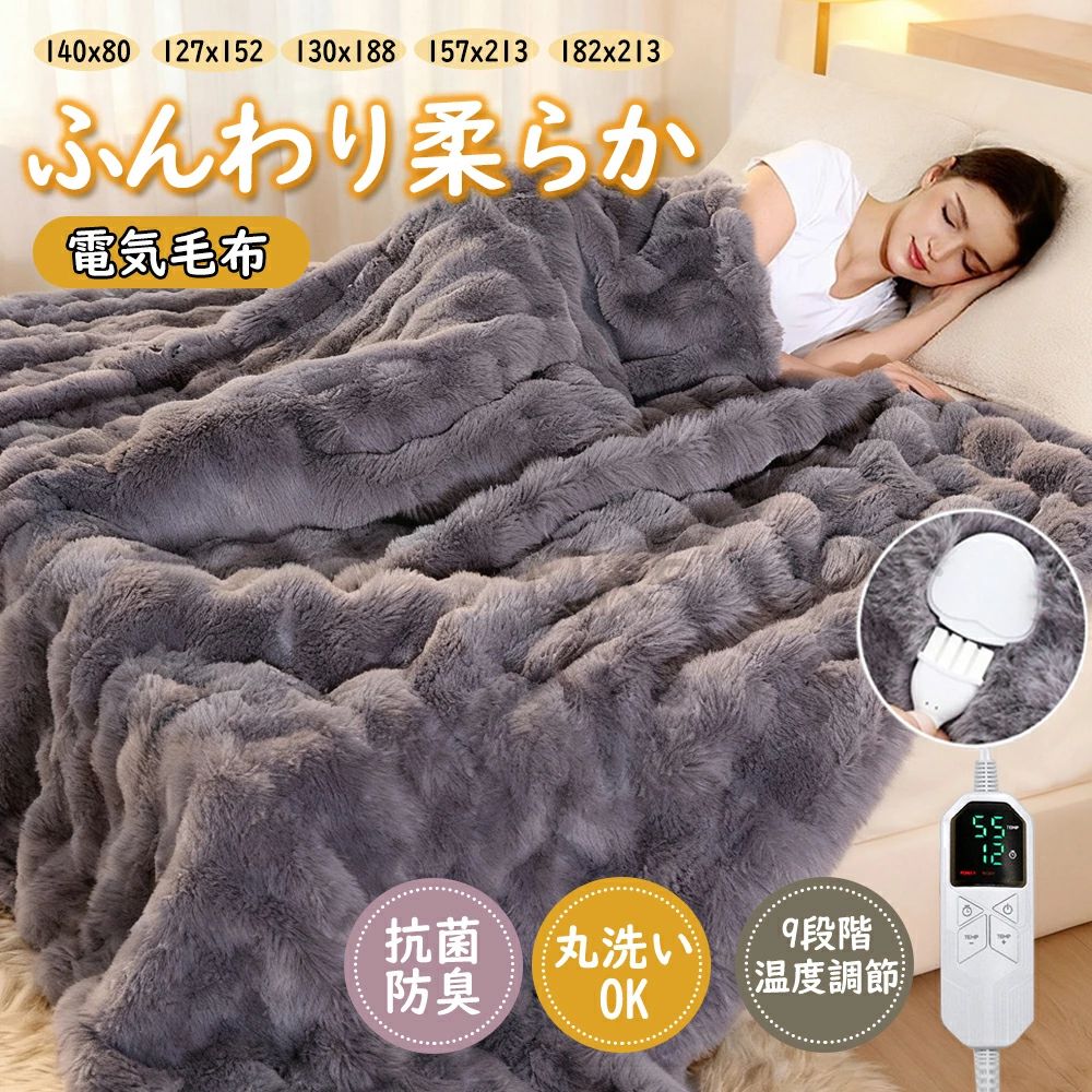 明かり 保温 即暖 シングル ふわふわ もこもこ ブランケット毛布 御前上等ふわとろ モコモコブランケット 掛け敷き ふわとろ ブランケット 明かり 電気毛布・膝掛け-季節・空調家電