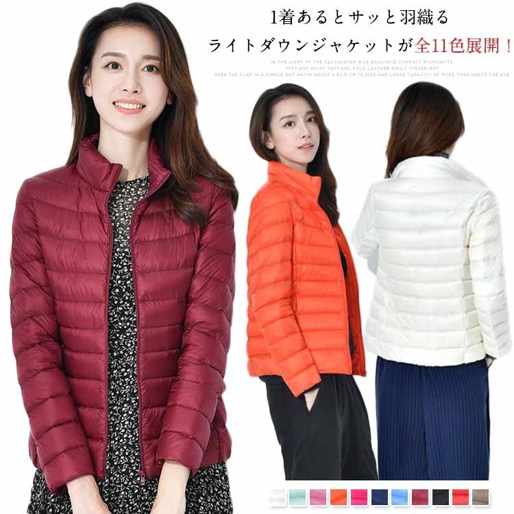 無地 ショート丈 秋冬 防寒 キルティング ライトアウター ダウン 軽い 軽量 スタンドカラー 立ち襟 ダウンコート ダウンジャケッ