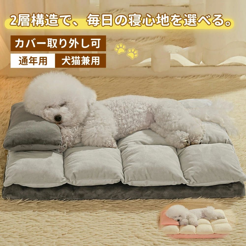 あったか オールシーズン 洗える 包み込み あごのせ 体圧分散 2層構造 犬ベッド ペットクッション 猫 犬 冬