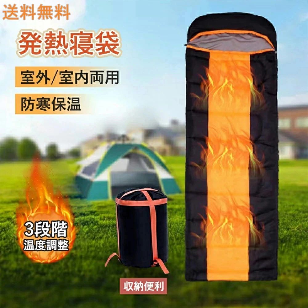 厚手 車中泊 収納袋付き 登山 地震対策 防寒対策 防災グッズ アウトドア キャンプ 防水 軽量 保温 丸洗い可能 洗える コンパクト