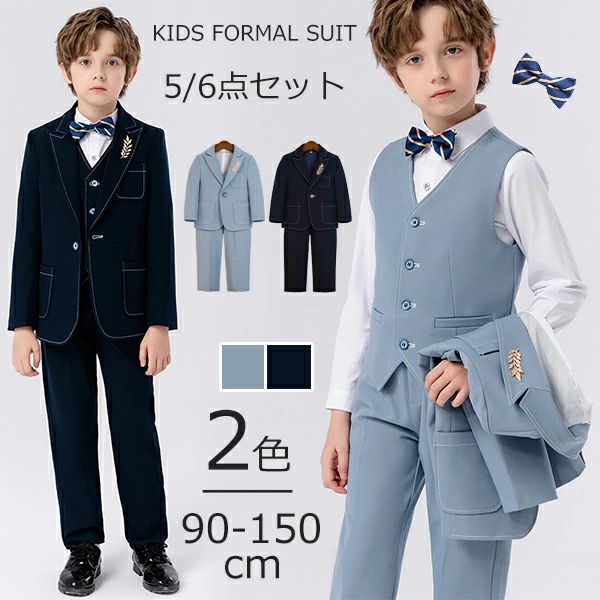 5/6点セット フォーマルスーツ 子供スーツ 男の子 結婚式 小学生 裏起毛 バースデー キッズスーツ ジュニア ジャケット