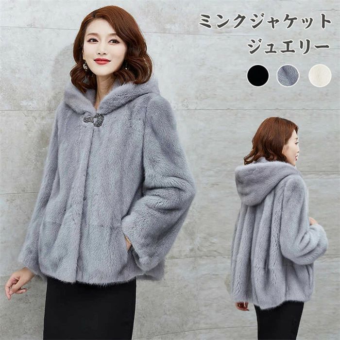 ジャケット毛皮 ファージャケット/レディース 高級毛皮 最高級 高級素材 婦人服 高貴 豪華 セレブ 奥