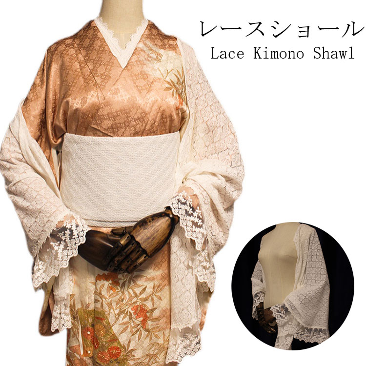 ショール 和服 和装 着物 おしゃれ 洋装 振袖 袴 成人式 卒業式 結婚式 ゆかた きもの 防寒 風よけ 冷