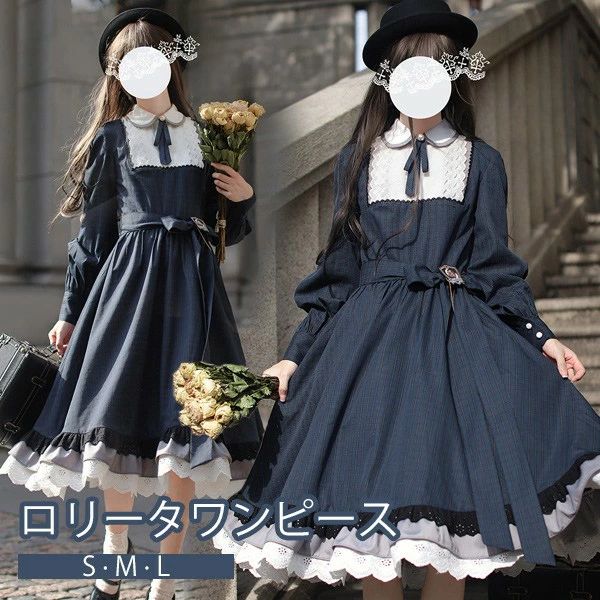 衣装 冬服 レトロ風 うつり変わり レディース ロリータ衣装 ミモレ丈 音の大きさ袖 パフ捩り 雅びやか ロリィ