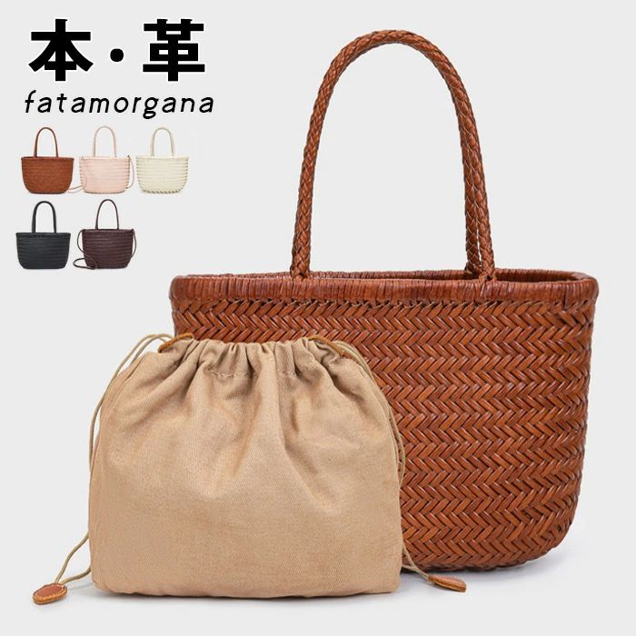 レディース トートバッグ かご御徒面子 2WAY ショルダーバッグ なめし革御徒面子