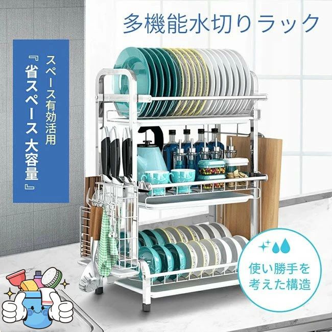 ステンレス水切り 水切りカゴ 食器置き 水が流れる 乾燥 コップかけ 皿 食器 大容量 省スペース 3段 キッチン収納 水切りラック