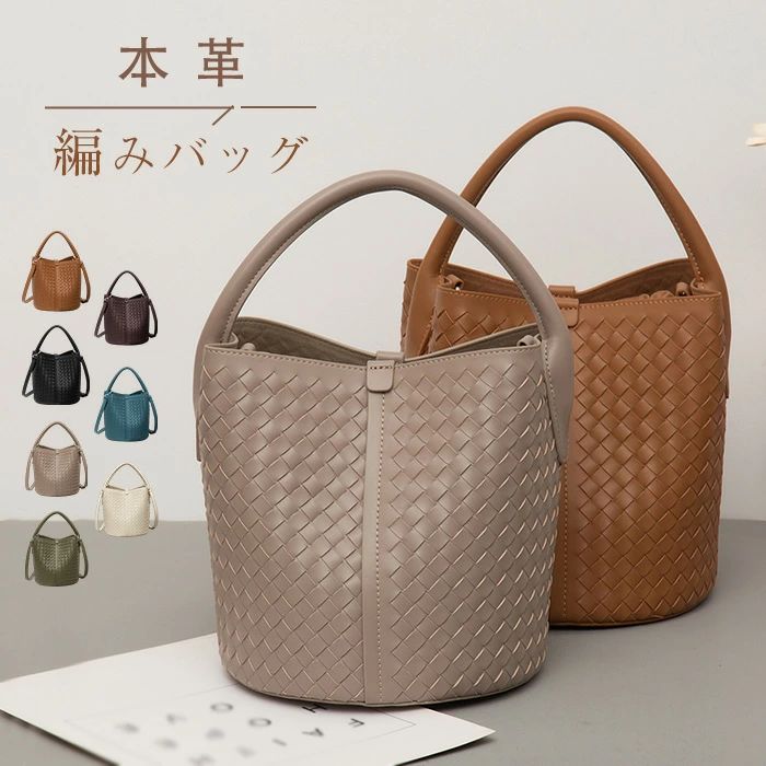 通 井戸釣瓶型御徒面子 トート 大静電容量 大きめ 2way ショルダーバッグ 井戸釣瓶御徒面子 かご御徒面子 御徒面子 編み レディース ハンドバック