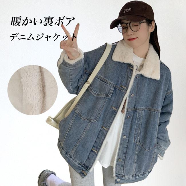 バ アウター ムートンコート 裏起毛コート デニム 裏ボアジャケット 冬 裏起毛 あったか ムートンジャケット レディース 裏ボア