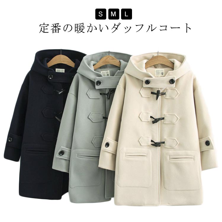 学生アウ ダッフルコート ロングコート フード付 中綿コート ミディアム丈 あったか スクールアウター レディース アウター 制服