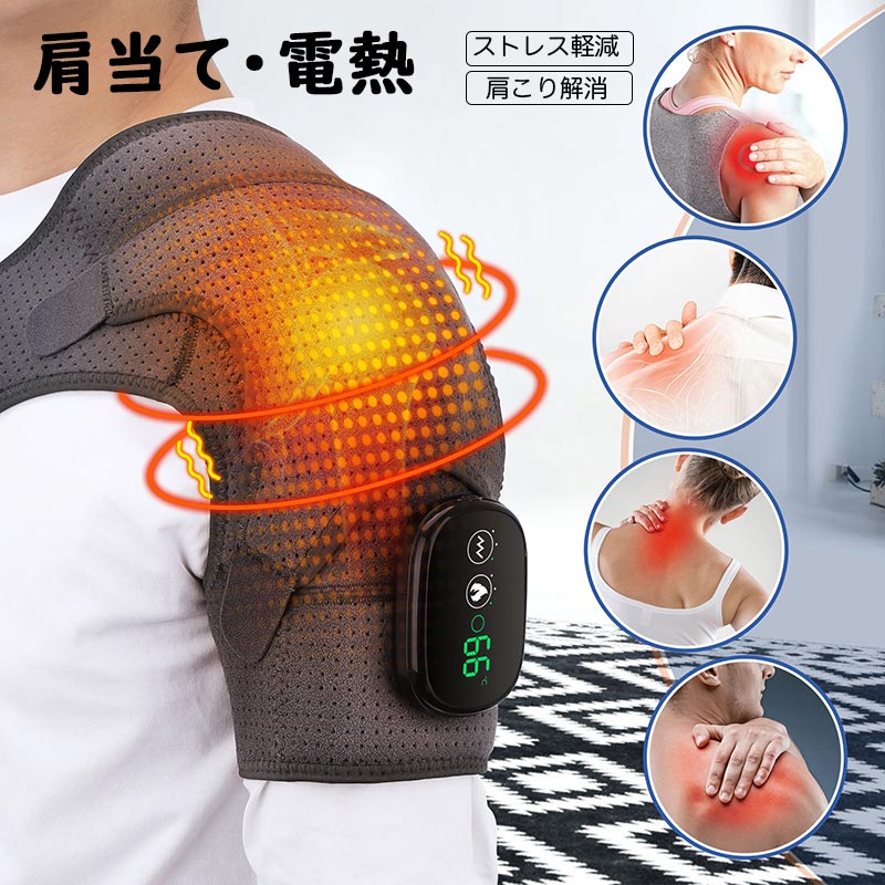 肩サポ 男女兼用 冷え性対策 オフィス用 自宅用 秋と冬のショルダーパッド サポーター 肩用 パッド 肩当て ヒーター ベスト 電熱