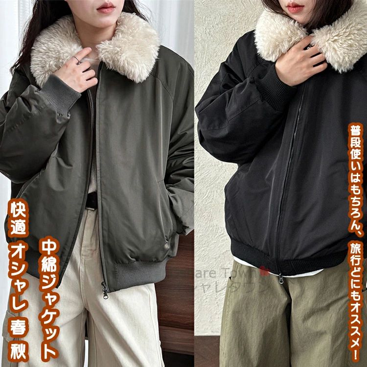 快適 暖かい 保温 防風 オシャレ カジュアル 学生 大人 女性 レディース アウター ブラウス トップス 中綿ジャケット ジャケット