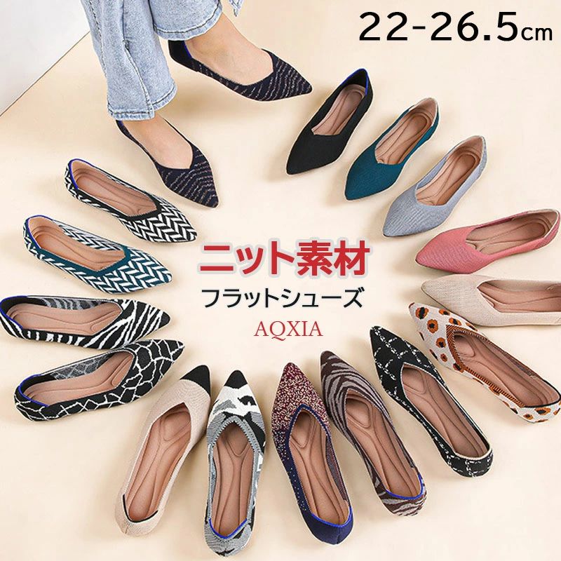 楽天市場】22-26.5cm ゼブラ ヒョウ チェック柄 無地 ポインテッドトゥ