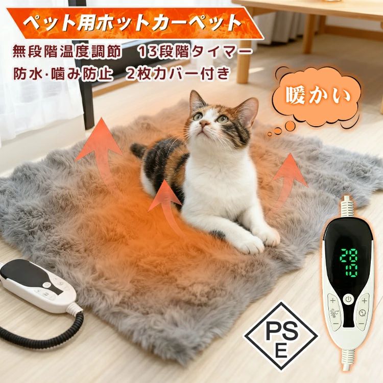 保 洗える 省エネ カバー付き もこもこ ふわふわ 温度調節 ヒーターマット ペットヒーター タイマー PSE認証 防水 猫 犬 正規品