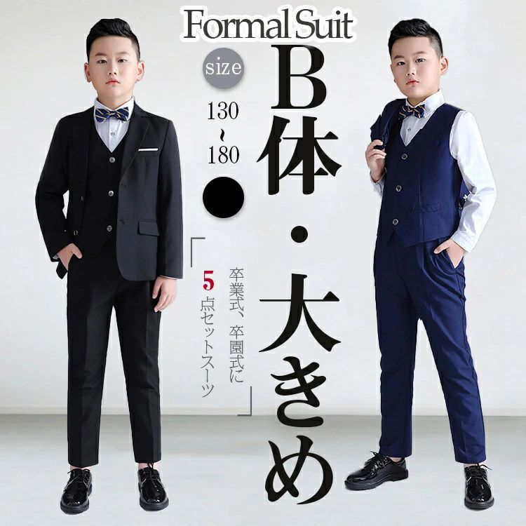 ピアノ発表 卒業式 入学式 韓国 おしゃれ スーツ フォーマル 5点セット 大きいサイズ ゆったり 大きめ b体 写真 卒業式 ブラック