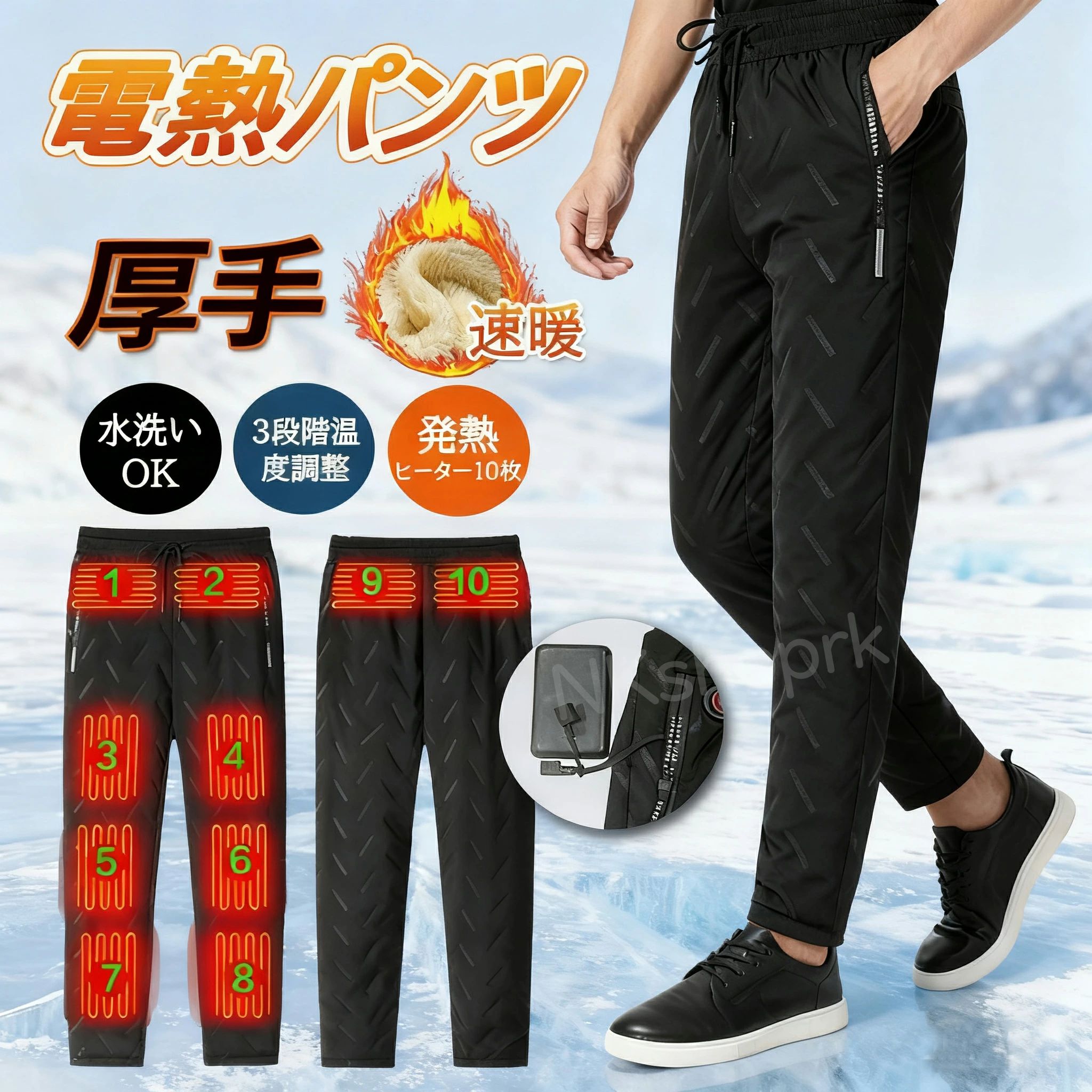 3段温 腰/腹/膝 加熱パンツ 10箇所発熱 速暖 ヒーターズボン usb給電式 バッテリー付き ヒーター パンツ ズボン 電熱 電熱パンツ
