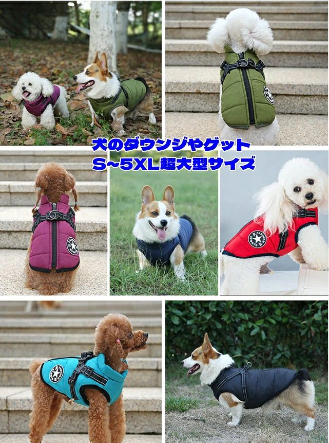 袖なし 背中開き ハーネス付き いぬ 犬の服 ジャケット ダウン ボア 背開き 暖かい アウター 秋冬犬服 犬のダウンジャケット 服