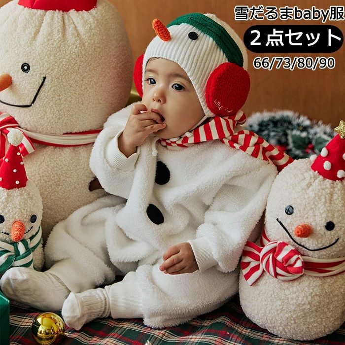 マフラ 帽子 ポカポカ ふわふわ もこもこ 防寒 キッズ クリスマス衣装 着ぐるみ ゆきだるま コスプレ クリスマス 冬 ロンパース画像
