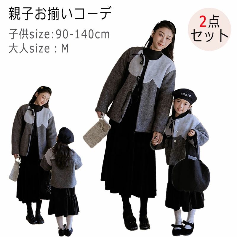 カジ 子ども服 長袖 防寒 厚手 通学 アウター 冬服 子供用 フォーマル スカート コート レディース セットアップ 女の子 お揃い｜hinata京都