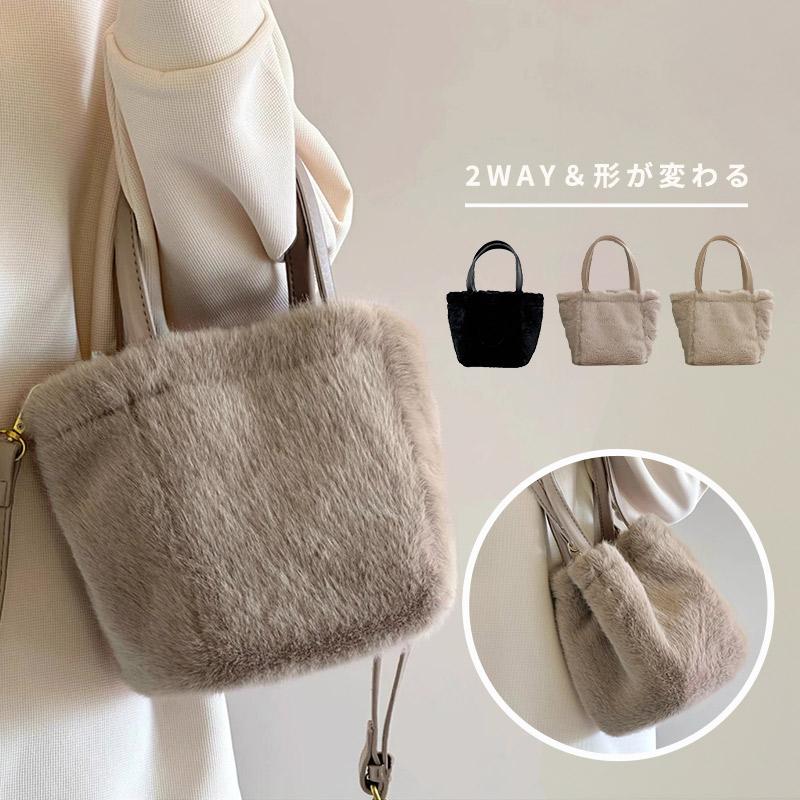 黒 秋 ふわふわ かばん 2点セット ベルト レディース 2way 冬 バッグ ショルダー ハンド