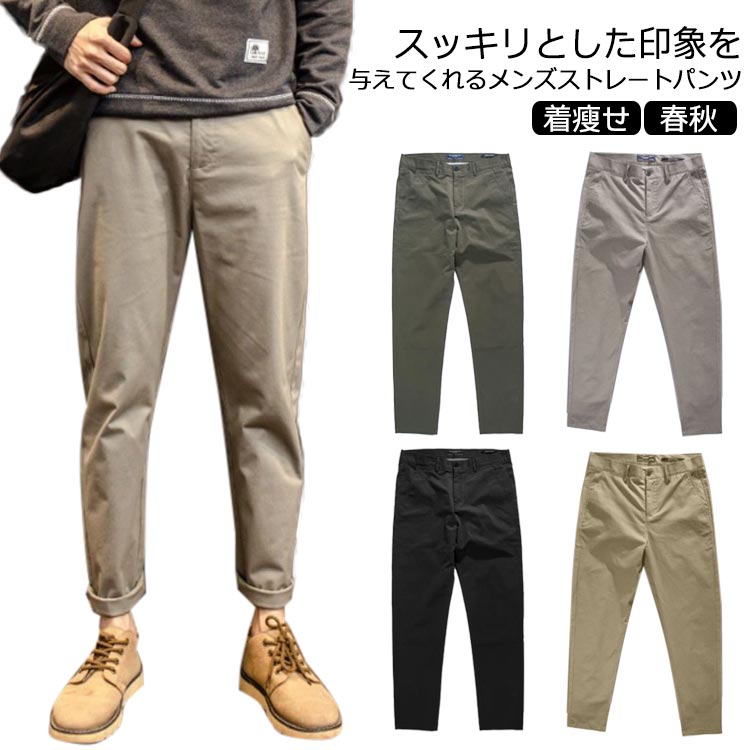 シン 無地 パンツ 美脚 大きいサイズ ボトムス 綿混 おしゃれ 紳士 カジュアル チノパン 長スボン ロングパンツ 冬 春秋 メンズ