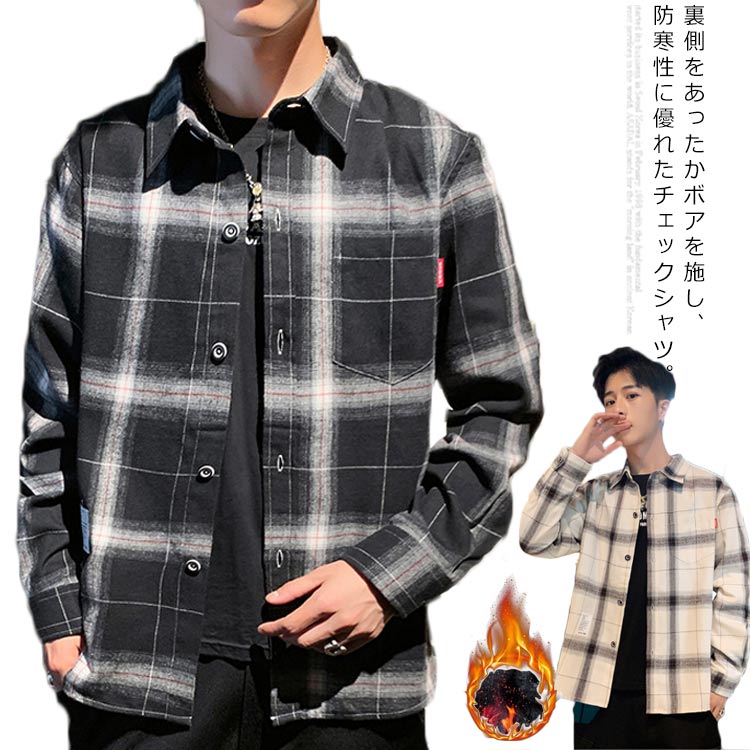 暖かい 防寒 厚手 ビジネスシャツ 通学 通勤 ボタンダウンシャツ 裏起毛 カジュアルシャツ 長袖 チェックシャツ メンズ 裏ボア
