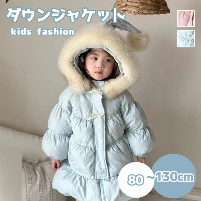 室外 ミドル丈 アウター フード付き 冬 軽量 厚手 あったか 暖かい 防風 保温 防寒 ガールズ キッズ 女の子 子供 ダウンコート