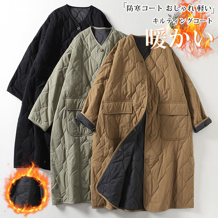 ゆ 軽い おしゃれ 防寒コート 中綿ジャケット ノーカラー 防寒 キルティング ブルゾン ロングコート コート アウター レディース