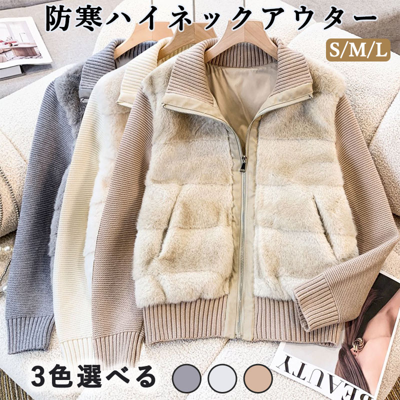 フェミニン 厚手 ニットスリーブ ファー クロップド ハイネック 長袖 ジャンパー アウター 韓国ファッション ダウンジャケット